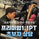 광백빌딩 | 신내동헬스장 에스핏휘트니스.헬스.PT 헬스장 기구 사용법