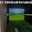 상록스크린골프 네이버블로그