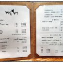 거송복어식당 이미지