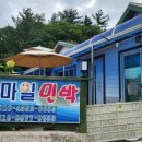 스마일민박 이미지