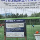 고덕체육공원 축구장 이미지