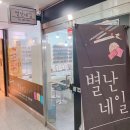 별난네일