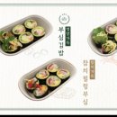 김부심