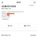 싱싱활어천국 이미지