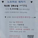 해피주유소 | [청주 산남동] 신화에너지오해피주유소 노터치세차장 후기 3,000원 할인 꿀팁!