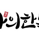 가의한복