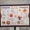 삼육구 | [인천] 구월동맛집 삼육구(369) 아늑하고 분위기 좋은 중식주점 다녀온 솔직 후기