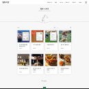 프랜차이즈 홈페이지 제작 시, 고려사항 및 제작사례