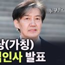 조국신당 1호 영입인사 [신장식] !!!!! 이미지