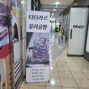 티티라르 | 유리공방 티티라르:: 원데이클래스 스테인드글라스 썬캐쳐 만들기