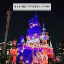 예크트리학원 | 잠실롯데월드 35주년 퍼레이드 맵핑쇼 포토존 꿀팁
