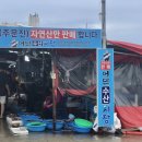 대신수산젓갈건어물