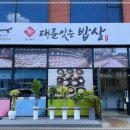 대를잇는밥상 이미지