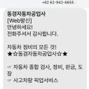 동경자동차공업사 이미지