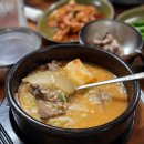 소머리곰탕황토옥 이미지
