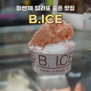 이탈리아 피렌체 젤라또 맛집 [B.ICE] 미켈란젤로 언덕 버스 타기 전 대기하기 좋은 곳