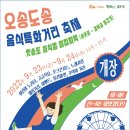 오송도송 음식특화거리 네이버블로그