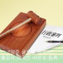 글로벌양주 행정사사무소 이미지