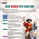 전국 시낭송 대회 이미지