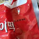 삼진떡방앗간 - 거제시 장승포로 49 | 떡보 당일생산 쌀떡 떡볶이떡 대용량 구매 / 가래떡 구매
