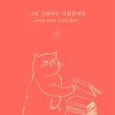 고양이에개