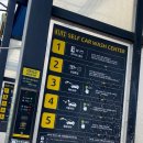 광복셀프세차장 이미지