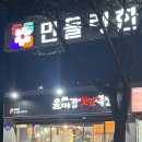 윤족발 | 울산 북구 천곡 족발 맛집 윤대감보쌈족발 매장 후기