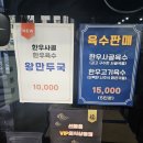 유가네곰탕 - 완주군 전진로 1019 | 유가네곰탕
