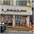 아담행정사 | 영통의 숨은 맛집, 사계면반 영통본점