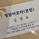 01-70 동구 | 부산역마사지 청담아로마 커플발마사지 본점 전신관리 솔직후기