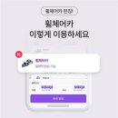 교통카서비스 이미지