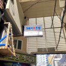 거북이회초밥 이미지