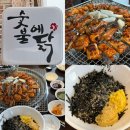 숯불에구워먹는닭숯구닭 | [수원] 숯불에닭 | 호매실 숯불닭갈비 맛집
