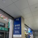 해동상회 이미지