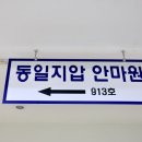 치료손지압안마원 이미지