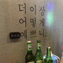 두스몽 | [광주 쌍촌동 술집] 꿀밤리얼포차! 안주 핫플 후기