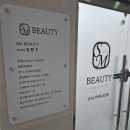 에스엠 뷰티 이미지