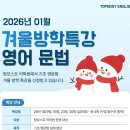 동대초등학교 | 26년 겨울방학, 초등 영문법의 시작은 8품사부터![매곡초, 동대초, 중산초]