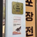 초가네장어구이두암점 | [광주] 가성비 장어 맛집 초가네 장어구이 / 화정동 장어 맛집 / 단체 가능 / 자연산 바다 장어