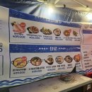 파도회수산 - 진주시 모덕로270번길 20 | 파도회수산