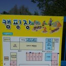 꾸러기캠핑장 이미지