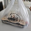 누구나홀딱반한닭김포사우점