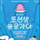 창극콘서트 웹이코노미