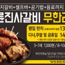 언양돼지갈비 이미지