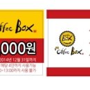 커피맨의 커피박스 네이버블로그
