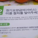 (효)건강복지용구 이미지