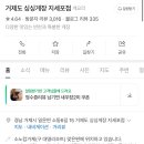 지세포6길 이미지