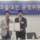 제60회 경기미술대전 운영회의 2024.6.15 이미지