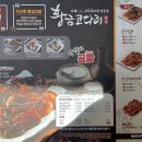 황금코다리대구칠곡점 이미지