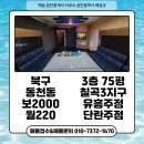 해송 공인중개사사무소 이미지